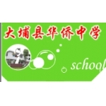 大埔縣華僑中學(xué)攜手梅州軟件開發(fā)，共建智慧教育新生態(tài)