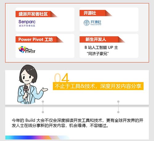 梅州開發(fā)者，微軟Build 2020英雄帖已至，邀您共赴云端科技盛宴
